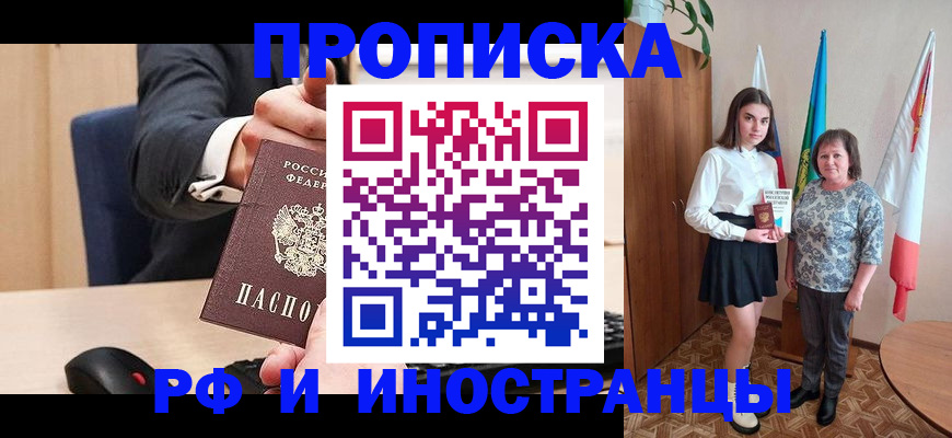 регистрация в Керчи