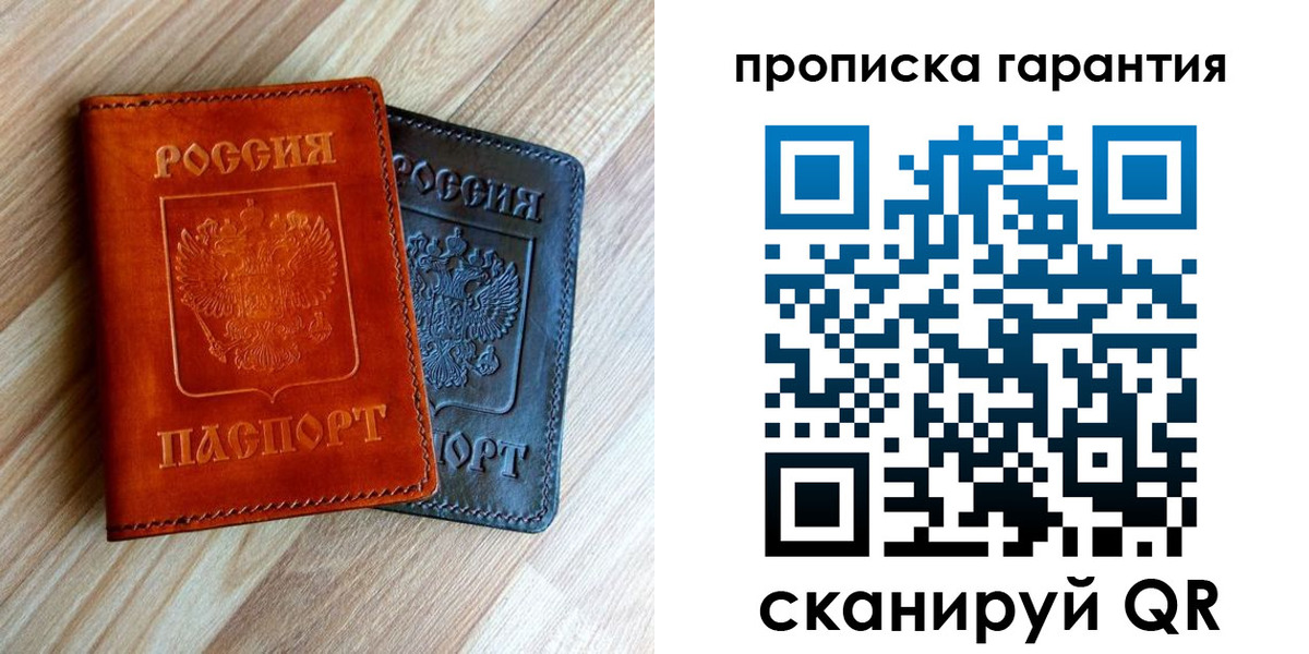 временная регистрация в квартире в Керчи