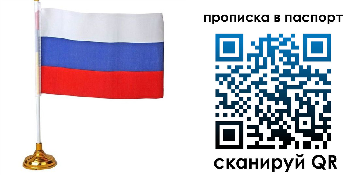 временная регистрация недорого в Керчи