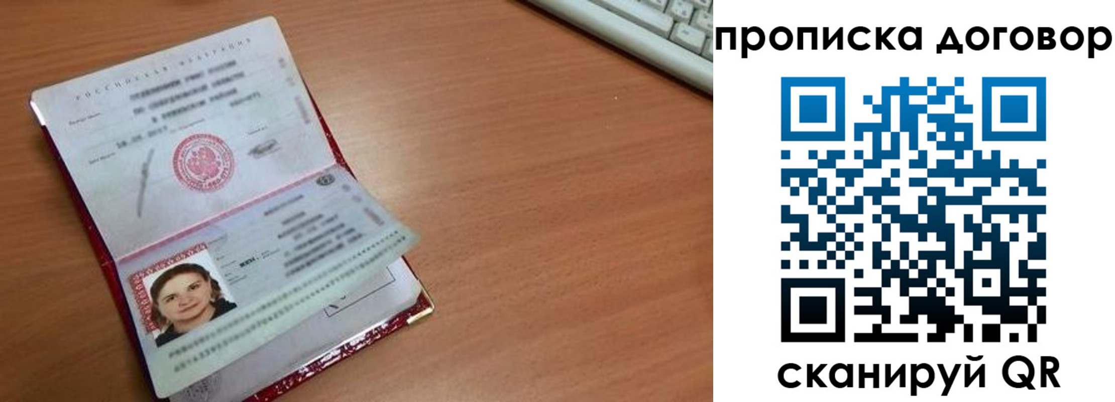 прописка паспорт в Керчи