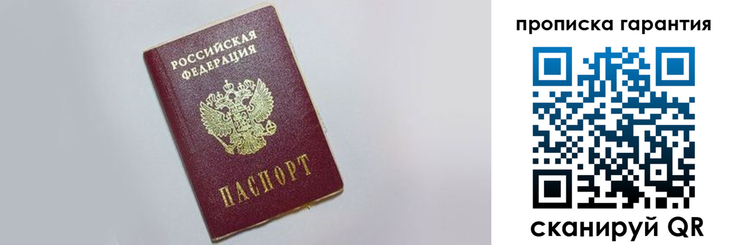 прописка регистрация в Керчи