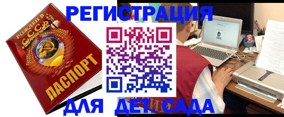 временная регистрация в квартире в Керчи