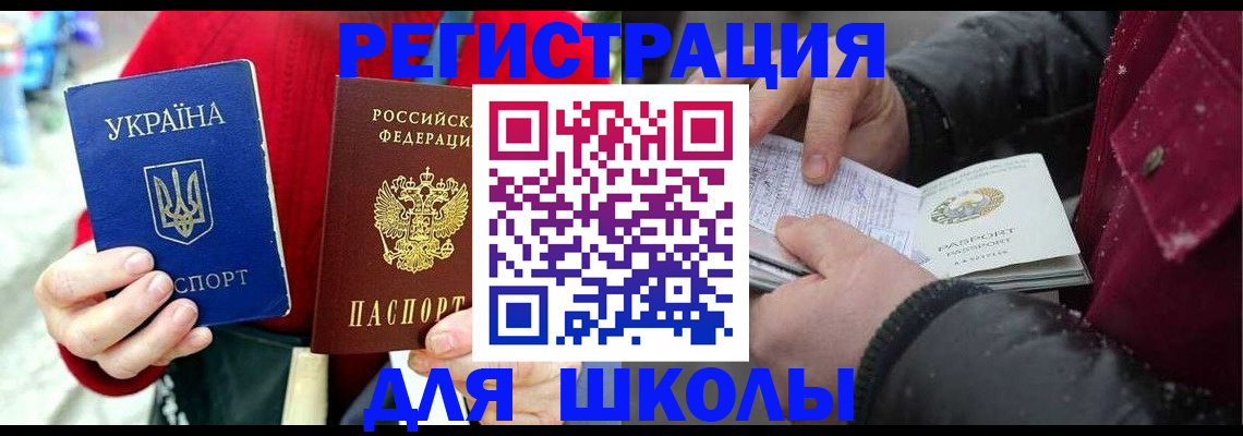 временная регистрация купить в Керчи