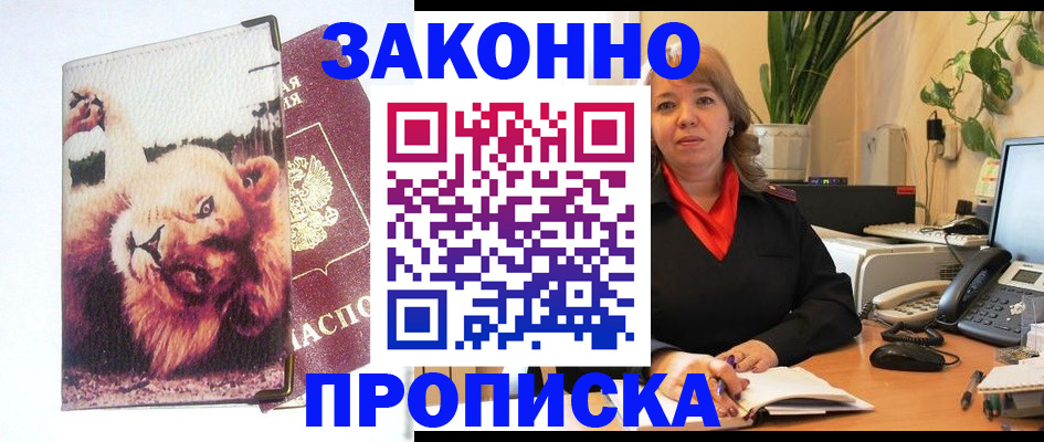временная регистрация гарантия в Керчи