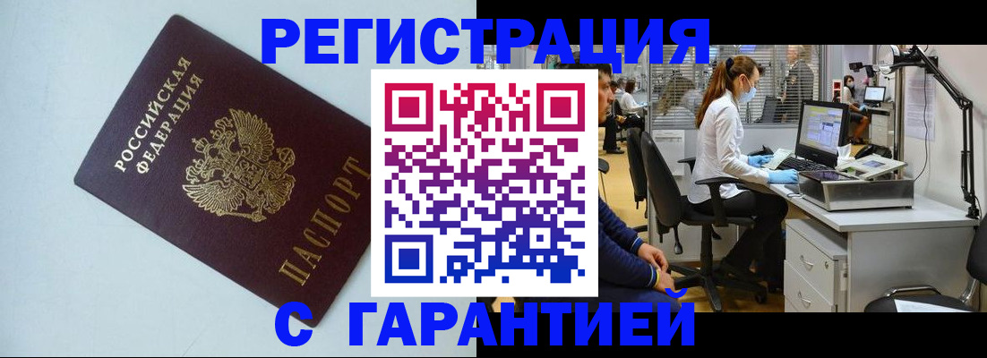 прописка для военкомата в Керчи