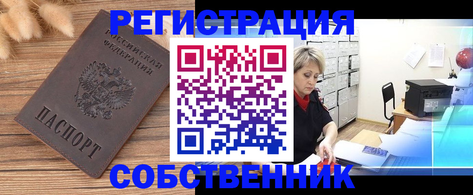 временная регистрация поиск в Керчи