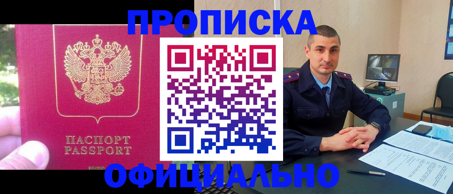 временная регистрация гарантия в Керчи