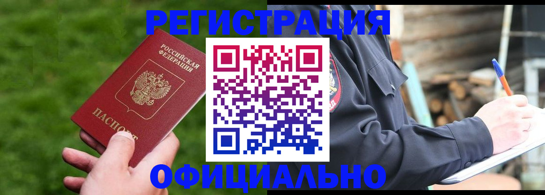 прописка в квартире в Керчи