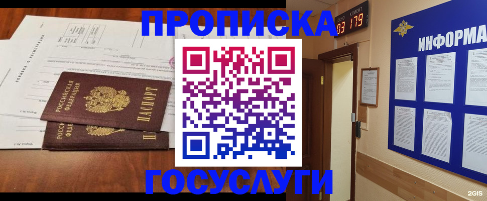 прописка для кредита в Керчи