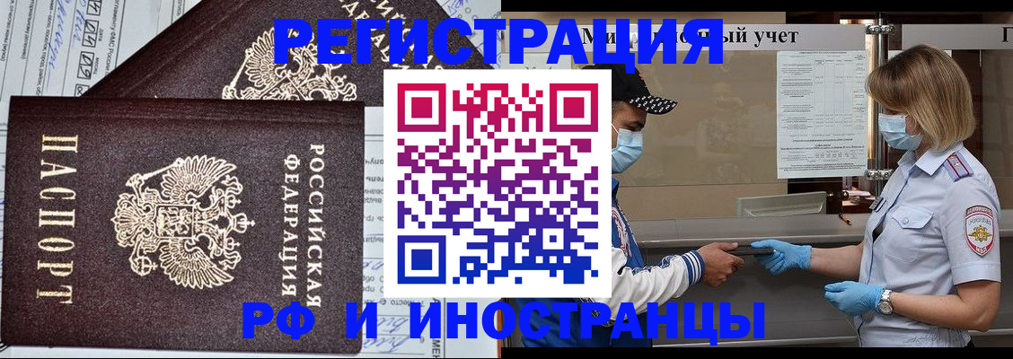 регистрация в Керчи