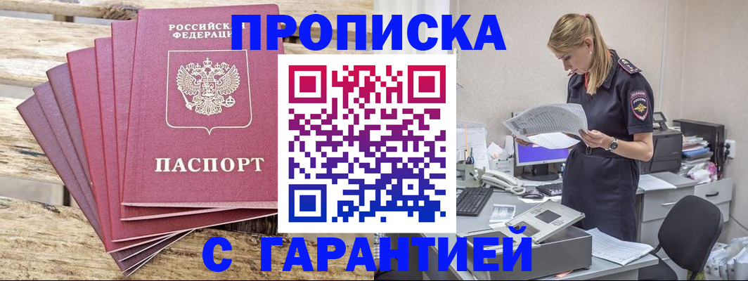 временная регистрация госуслуги в Керчи