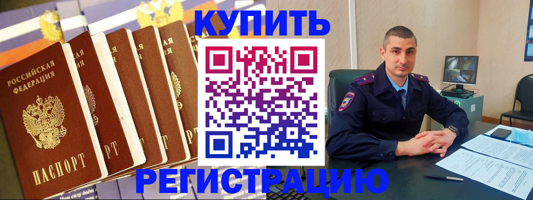 регистрация в Керчи