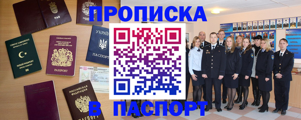 прописка ребенка в Керчи