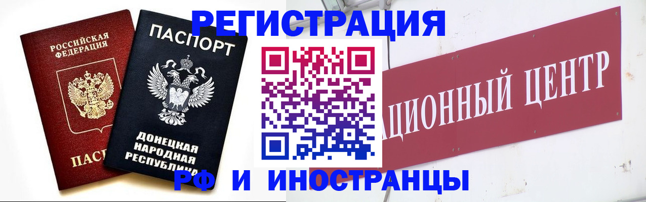 временная регистрация купить в Керчи