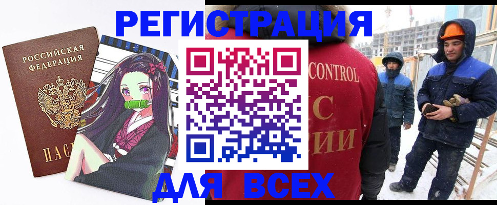 регистрация для школы в Керчи